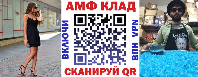 Amphetamine Premium  закладки  Якутск 