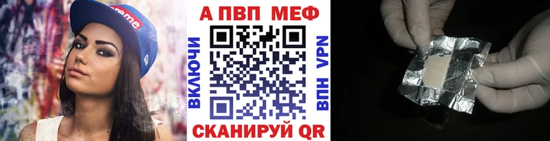 Alfa_PVP Соль  закладка  Якутск 