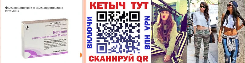 Кетамин ketamine Якутск