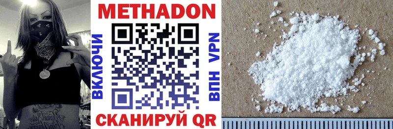МЕТАДОН methadone  Якутск 