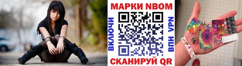 Марки NBOMe 1500мкг  Якутск 